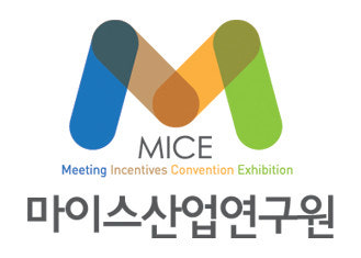 마이스산업연구원