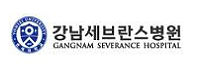 강남세브란스병원