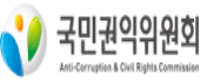 국민권익위원회