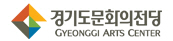 경기도문화의전당