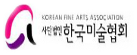 한국미술협회