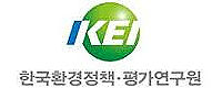 한국환경정책평가연구원