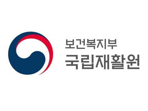 국립재활원