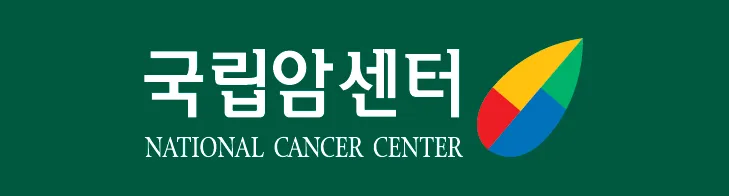 국립암센터