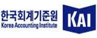 한국회계기준원