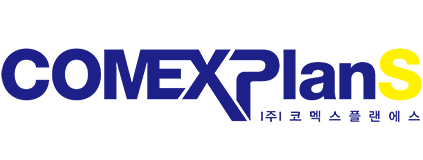 (주)코멕스플랜에스