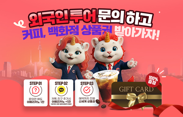 2026 신규문의 3종 이벤트