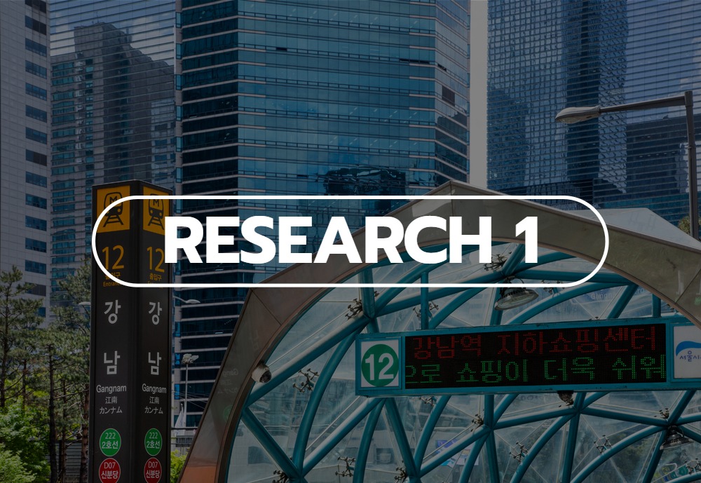 외국인 비즈니스 관광객들이 서울에서 가장 매력적으로 느끼는 것은?