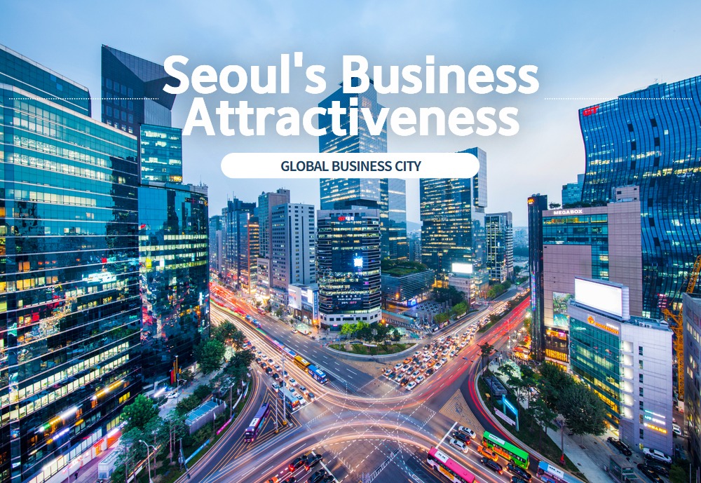 서울 외국인 비즈니스 관광