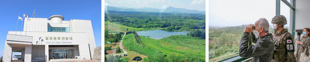 철원 DMZ 평화전망대