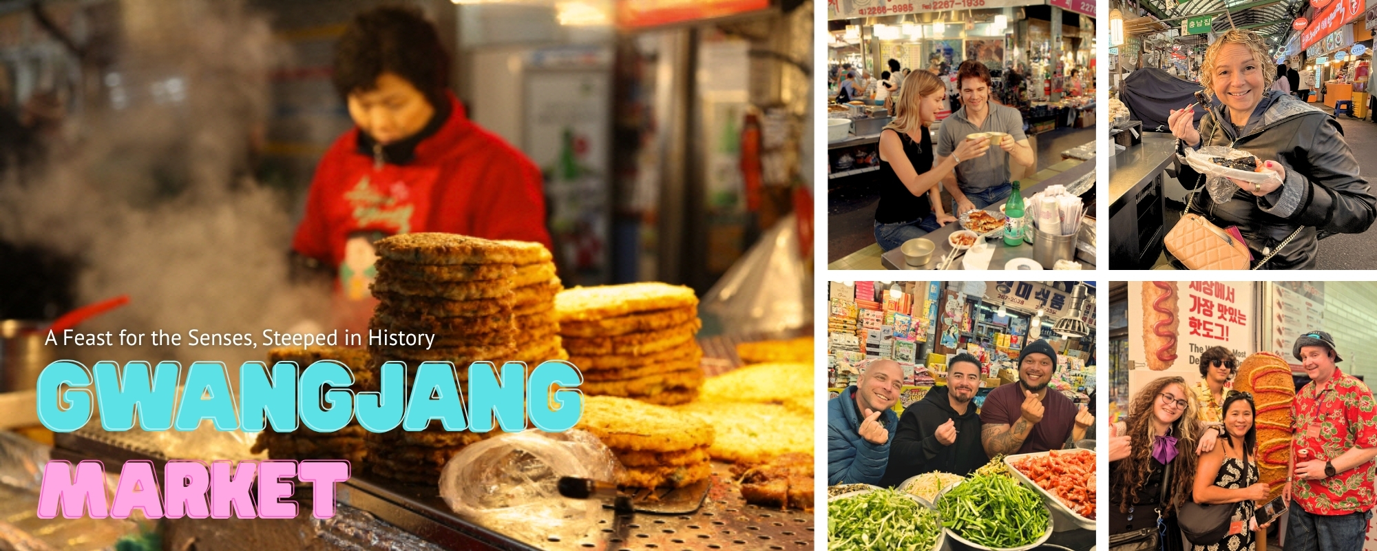 외국인관광 광장 시장