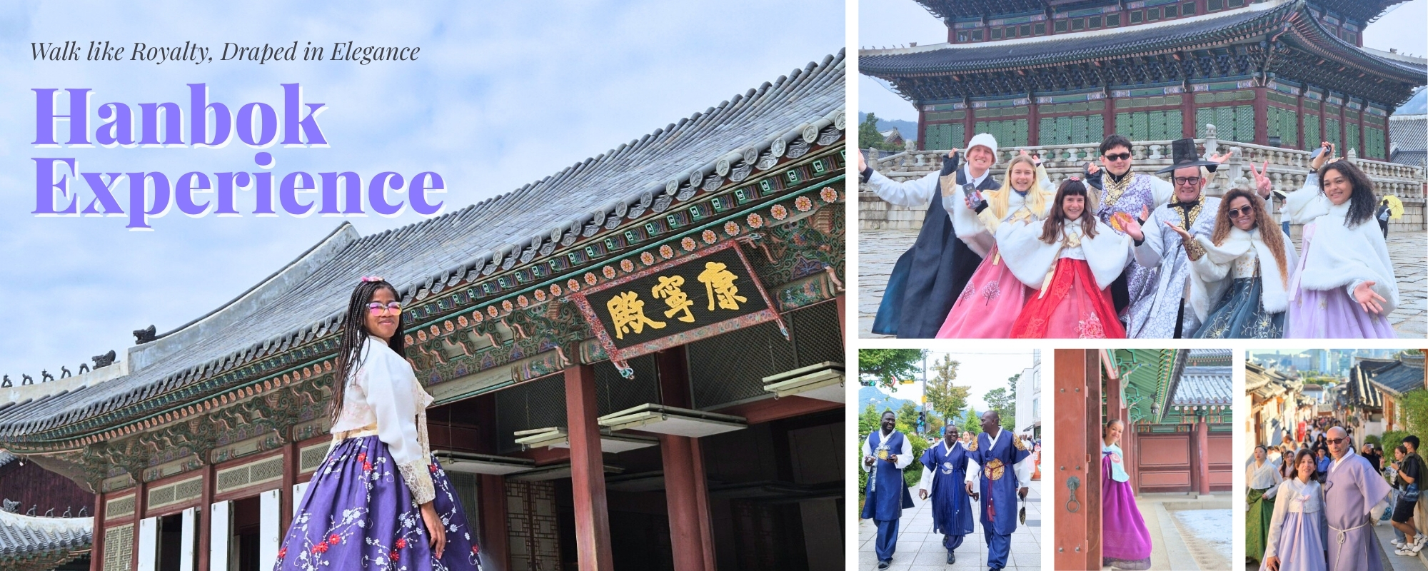 외궁긴 한복체험