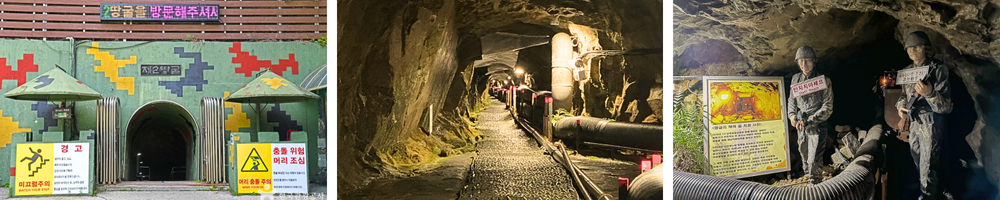 철원 DMZ 제2땅굴 