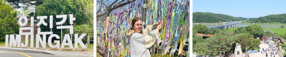 임진각 평화공원