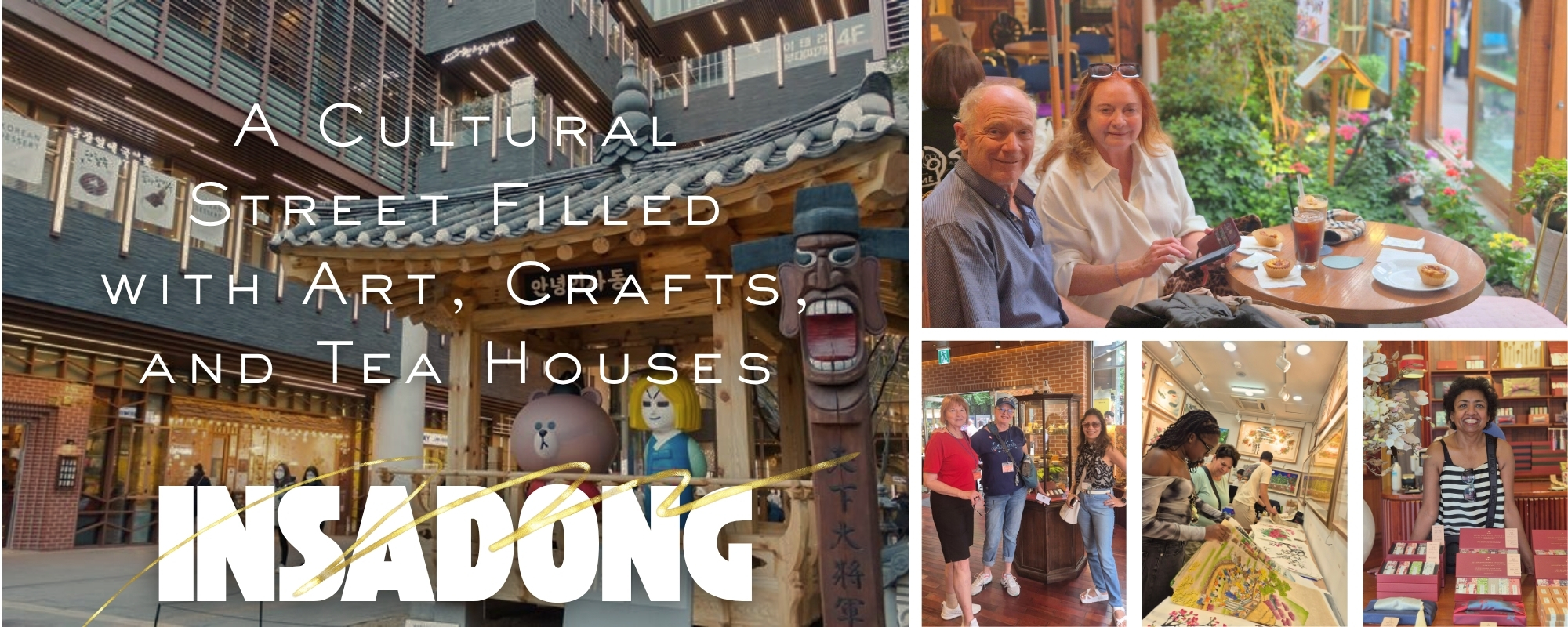 외국인 VIP 인사동