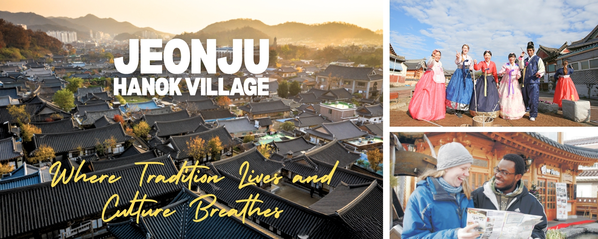 외국인관광 전주 한옥마을