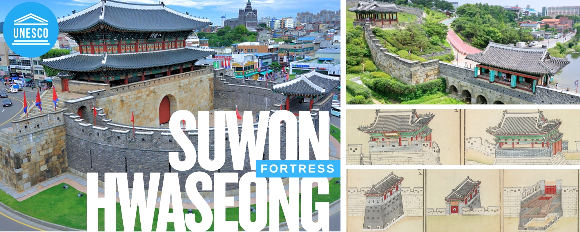 외국인관광 유네스코 수원화성 