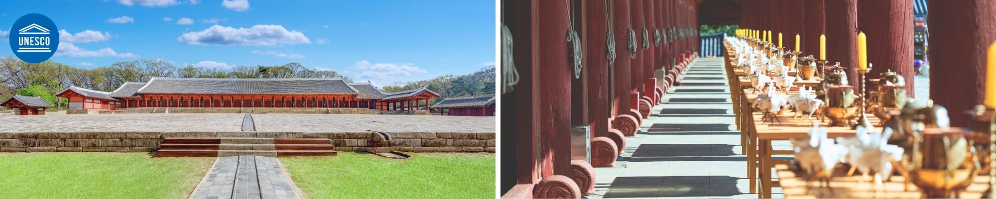 외국인관광 유네스코 종묘