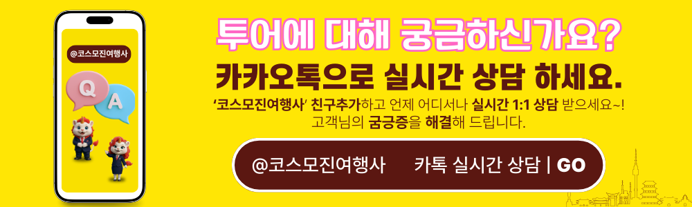 외국인관광 외국인체험