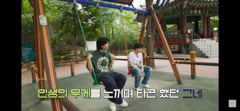 학동공원 BTS 성장 서사 서울 성지 투어 마무리