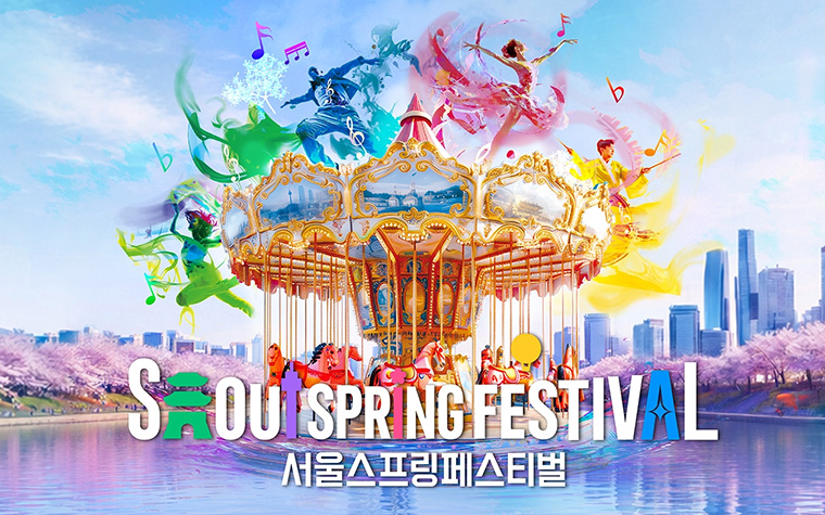 서울스프링페스티벌 2026 한강공원 전경 드론쇼