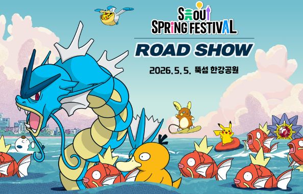 Pokemon Road Show Seoul Ttukseom Han River Park 2026 one day event