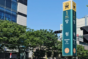 망원역